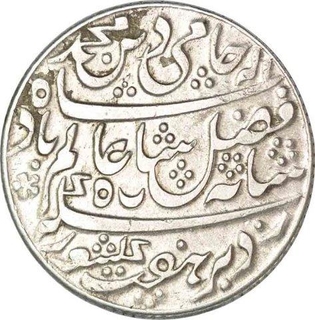 Silver Rupee of Master Sandars name Murshidabad of Bengal Presidency In the name of Shah Alam II. 