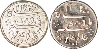 Silver One Eight Rupee of Madras Presidency In the name of Alamgir II.