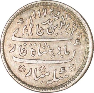 Silver Half Rupee of Madras Presidency of  in the name of Alamgir of Arkat mint.