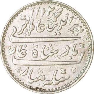 Silver Rupee of Madras Presidency of  in the name of Alamgir of Arkat mint.