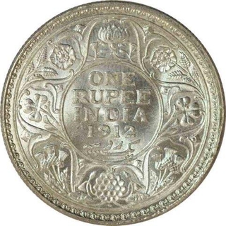 Silver Rupee of King George V of Bombay Mint of 1912.