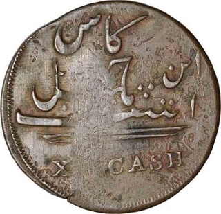 Copper Error XL Cash of Madras Presidency.