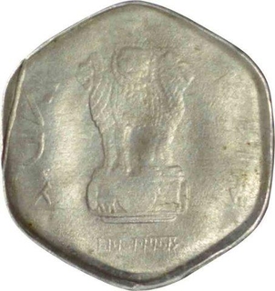 Aluminium Twenty Paisa with error.