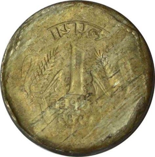 Cupro-Nickle One Rupee coin of republic India of error coin.