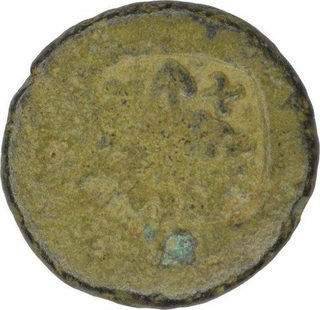 Copper Coin of Satkarni I of Satavahana Dynasty.  