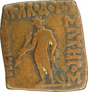 Copper Square Hemi Obol of Indo Greeks of Apollodotus.