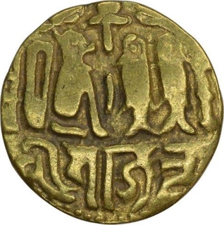 Gold Kahavanu of Rajendra Chola of Chora Empire. 