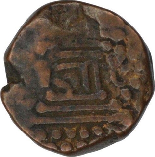 Copper Drachma of Chauhans of Ranathambhor of Hammira Deva.