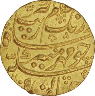 Gold Mohur of Aurangzeb Alamgir of Akbarabad Mustaqir ul khilafat Mint.