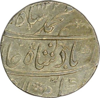 Silver Rupee of Muhammad Shah of Shahjahanabad Dar ul Khilafat Mint.