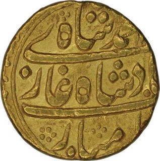 Gold Mohur of Muhammad Shah of Islamabad mint.