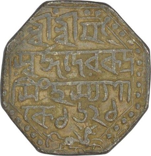 Silver Rupee of Assam Kingdom of Rudrasimha.