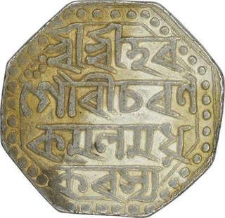 Silver Rupee of Assam of Pramatta Simha.