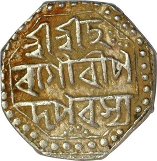 Silver Half Rupee of Assam of Gaurinath Simha.