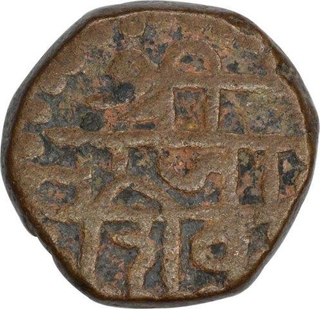 Copper Paisa of Chhatrapati Sivaji of Maratha Confederacy. 