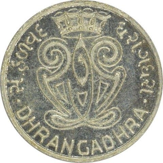 Silver Half Rupee of ICS-Dhrangadhra of Mayurdhwaj Singh. 