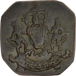 Copper Paisa of Lakshman Singh of Dungarpur. 