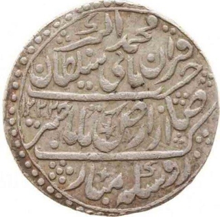 Silver Nazarana Rupee of Indore of Jaswant Rao.