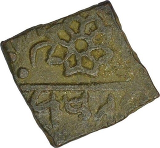 Copper  Paisa of Lunawada of Dalpat Singh.