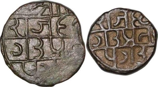 Copper Paisa of Pratapgarh of Raganath Singh.