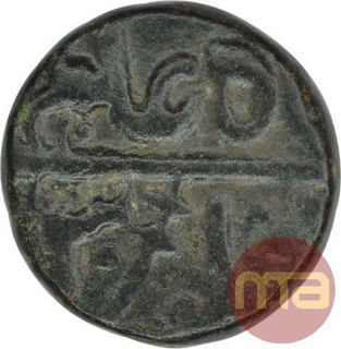 Copper Paisa of Ratlam of Non-Ra'ej series.