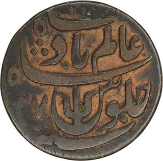 Copper One Pice of Bengal Presidency in the name of Shah Alam II of Murshidabad Mint.