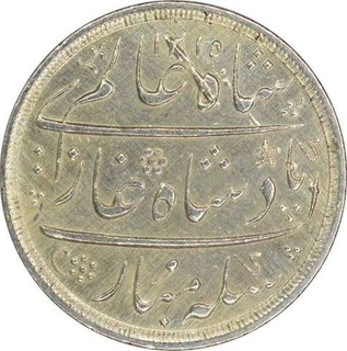 Silver Rupee of Bombay Presidency in the name of Shah Alam II. 