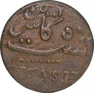 Copper Ten Cash of Madras Presidency.