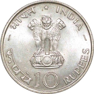 1970 Silver Ten Rupees Coin of Food for All of Bombay Mint.