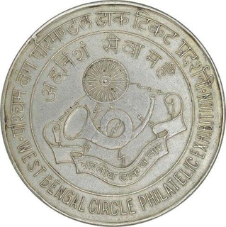 Copper Awarded Medal of The Photographic Society of India.