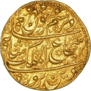 Gold Mohur of Afghanistan of Shuja ul Mulk of Bahawalpur Mint.