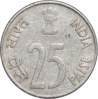 Error Steel Twenty Paisa of Republic India.