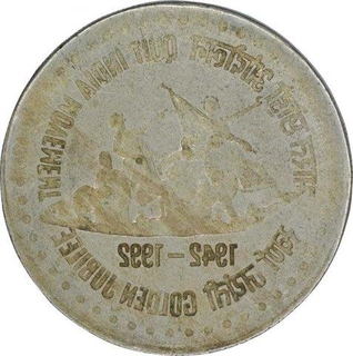 Cupro Nickle Error One Rupee of Republic India.