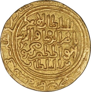 Gold Tanka Coin of Nasir Ud Din Mahmud of Hadrat Delhi Mint of Delhi Sultanate.