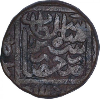 Copper One Paisa Coin of Sher Shah Suri of Hissar Mint of Delhi Sultanate.