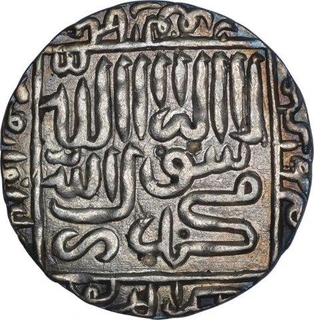 Silver One Rupee Coin of Islam Shah Suri of Delhi Sultanate.