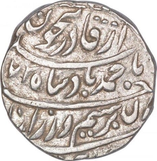 Silver One Rupee Coin of Ahmad Shah Durrani of Bareli Mint of Durani Dynasty of Delhi Sultanate.