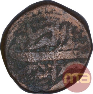 Copper Double Dam Coin of Akbar of Bairat Mint of Ardibihisht Month.