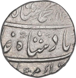 Silver One Rupee Coin of Muhammad Shah of Dar ul Khair Ajmer Mint.