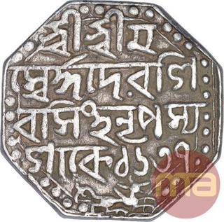 Silver One Rupee Coin of Shiva Simha of Assam Kingdom.