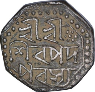 Silver Half Rupee Coin of Pramatta Simha of Assam.