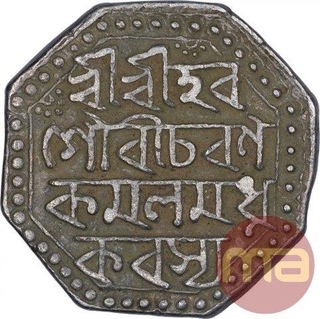 Silver One Rupee Coin of Pramatta Simha of Assam. 