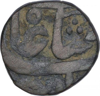 Copper One Paisa Coin of Bindraban Mint of Maratha Confederacy.