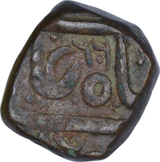 Copper One Paisa Coin of Sagar Mint of Bhonslas of Nagpur of Maratha Confederacy.