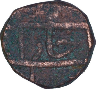 Copper One Paisa Coin of Haidar Ali of Haidarnagar Mint of Mysore Kingdom.