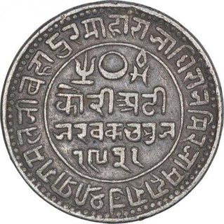 Silver Two & Half Kori Coin of Pragmalji II of Bhuj Mint of Kutch State.