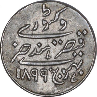 Silver One Kori Coin of Khengarji III of Bhuj Mint of Kutch State.