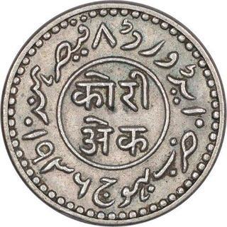 Silver One Kori Coin of Khengarji III of Bhuj Mint of Kutch State.