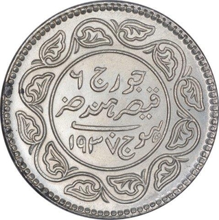 Silver Two & Half Kori Coin of Khengarji III of Bhuj Mint of Kutch State.