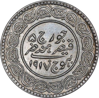 Silver Five Kori Coin of Khengarji III of Bhuj Mint of Kutch State.